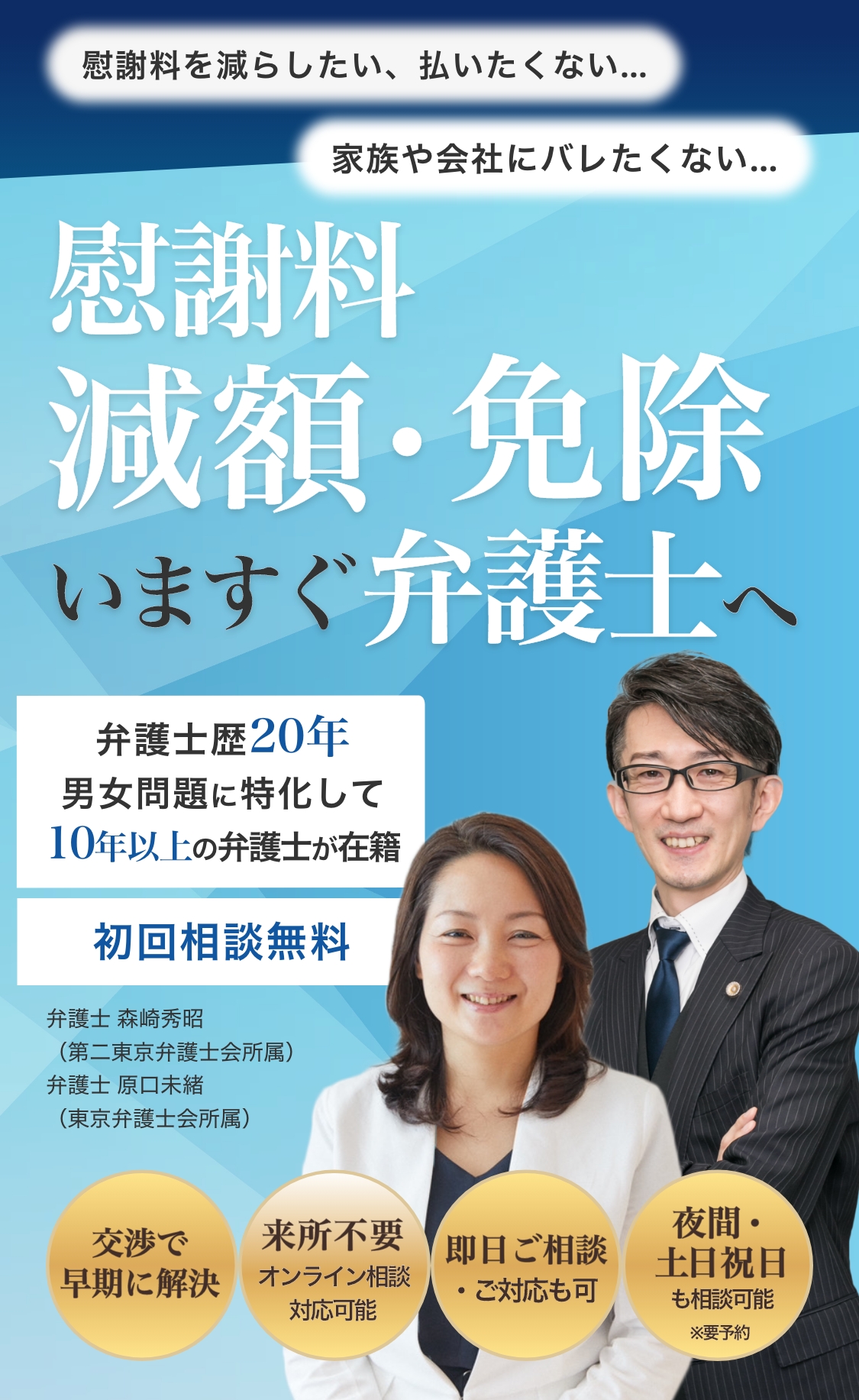 「 不倫相手が許せない…！ 」もう1人で悩まないでください慰謝料 請求お気持ちを晴らすために弁護士が全力でサポート